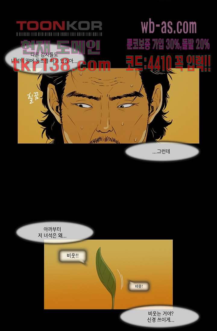 이장본색 50화 6