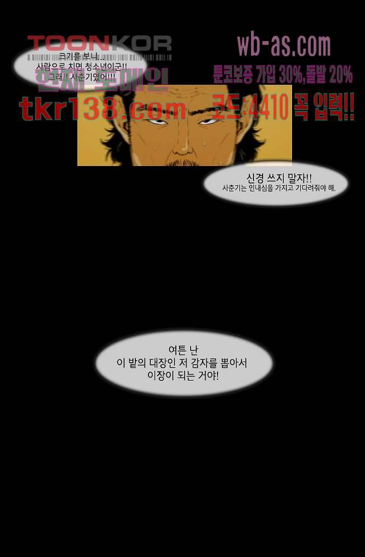 이장본색 50화 7
