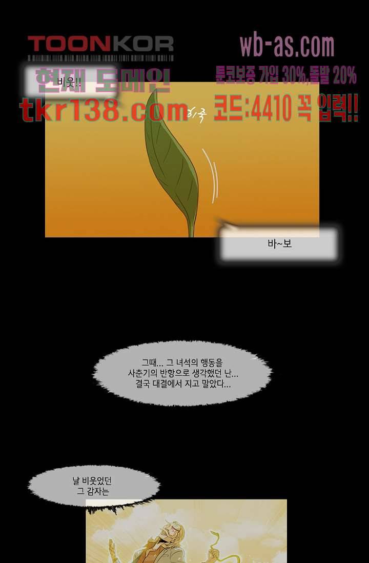 이장본색 50화 8