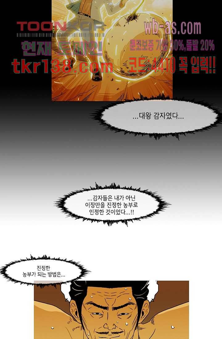 이장본색 50화 9