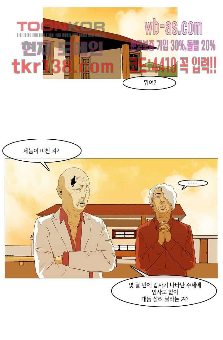 이장본색 50화 11