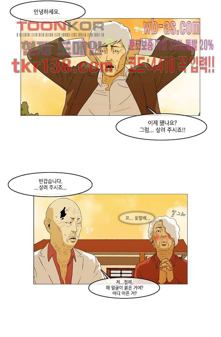 이장본색 50화 12