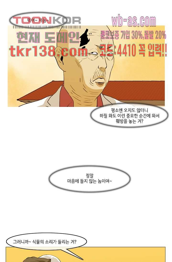 이장본색 50화 13