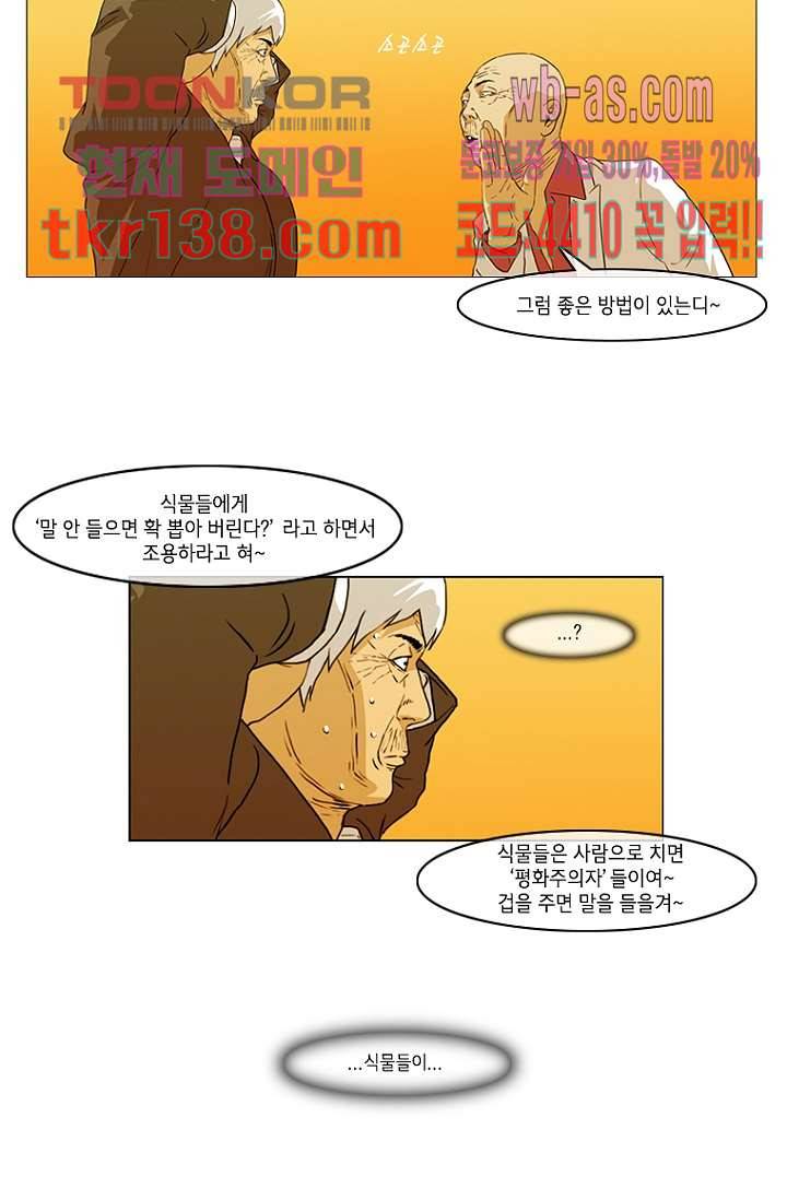 이장본색 50화 14
