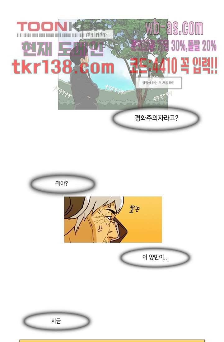 이장본색 50화 15