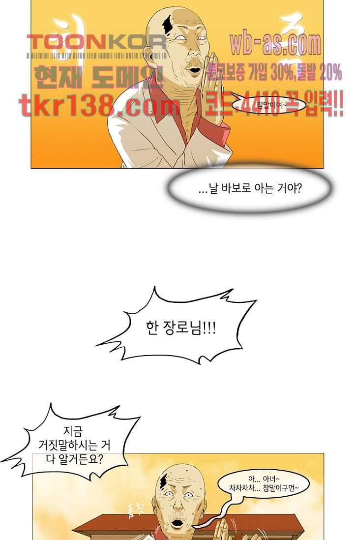 이장본색 50화 16