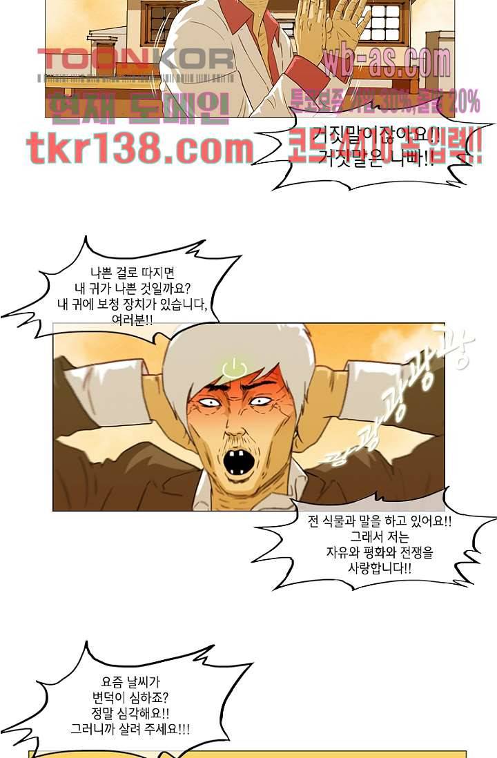 이장본색 50화 17