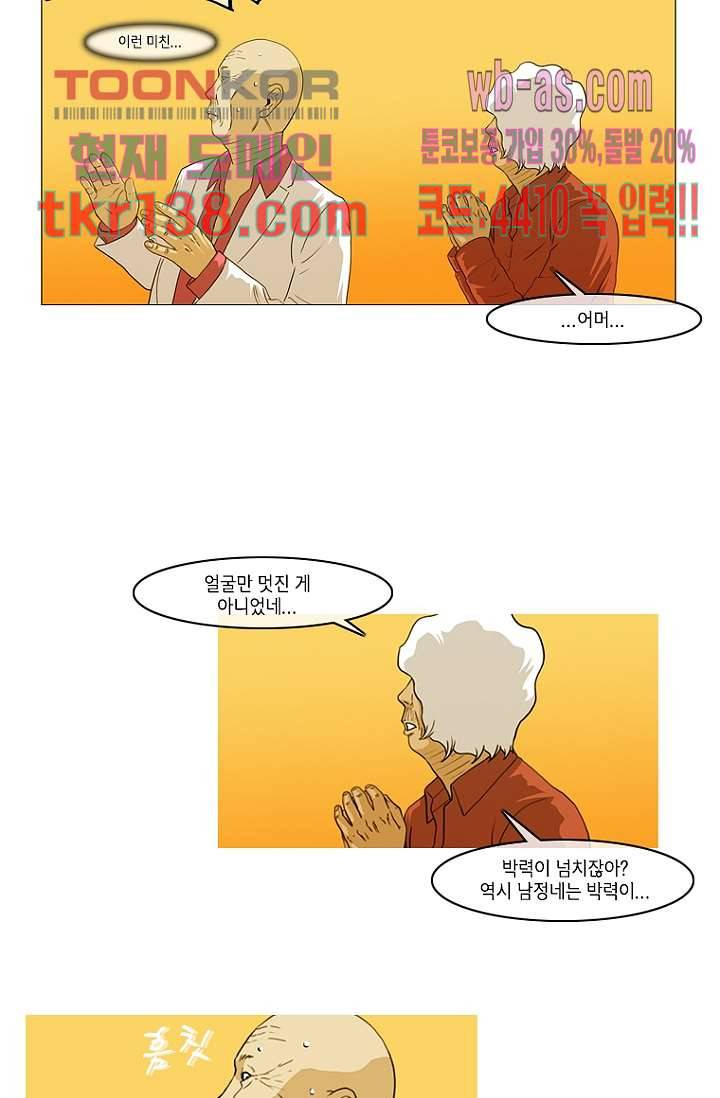 이장본색 50화 18