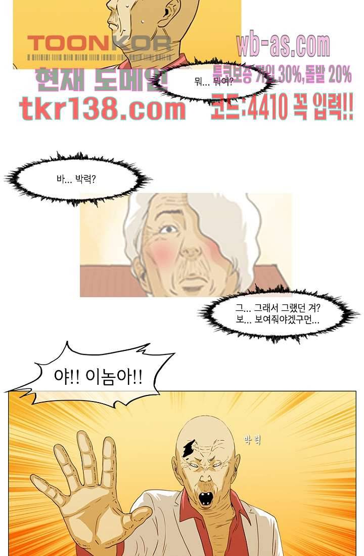 이장본색 50화 19