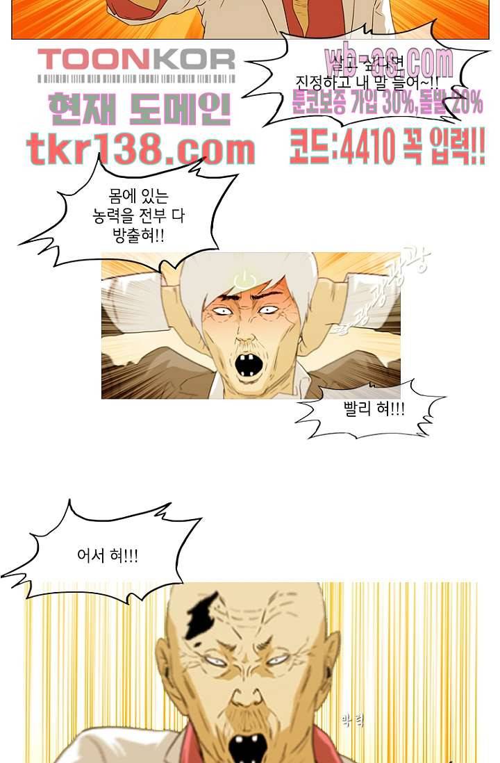 이장본색 50화 20