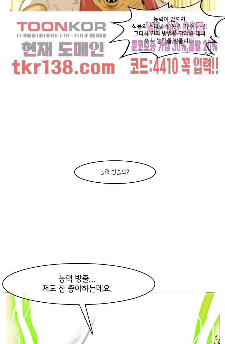 이장본색 50화 21