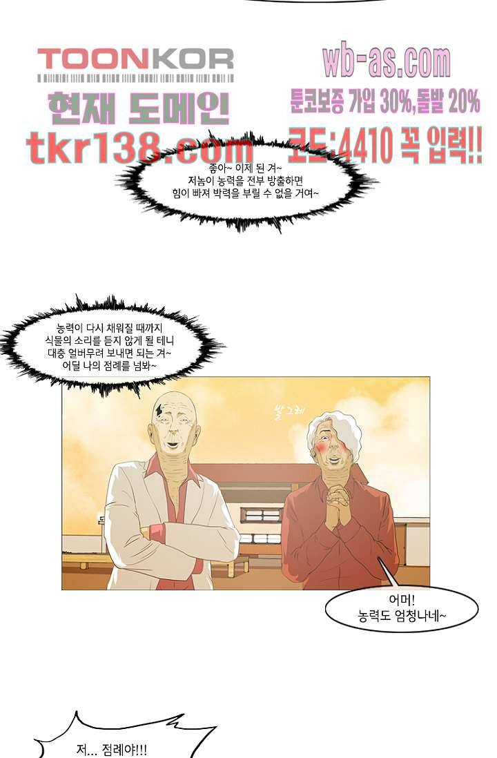 이장본색 50화 23