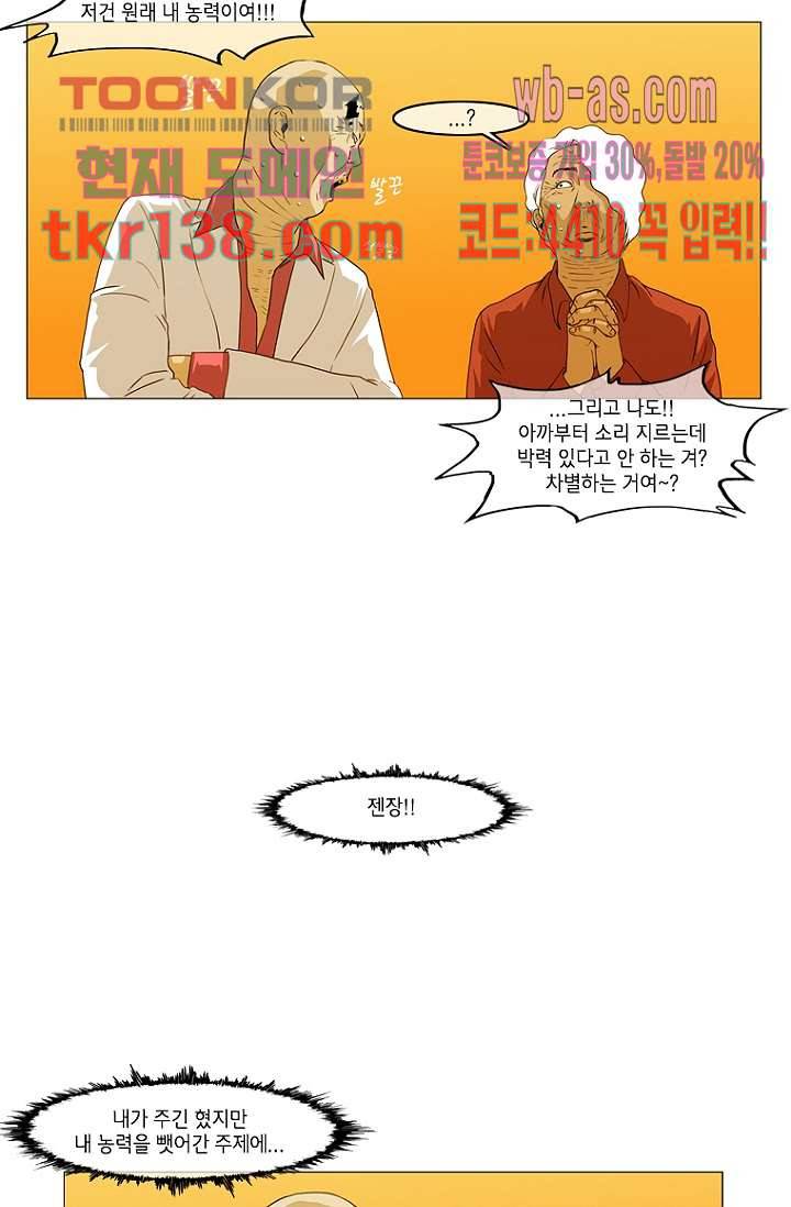 이장본색 50화 24