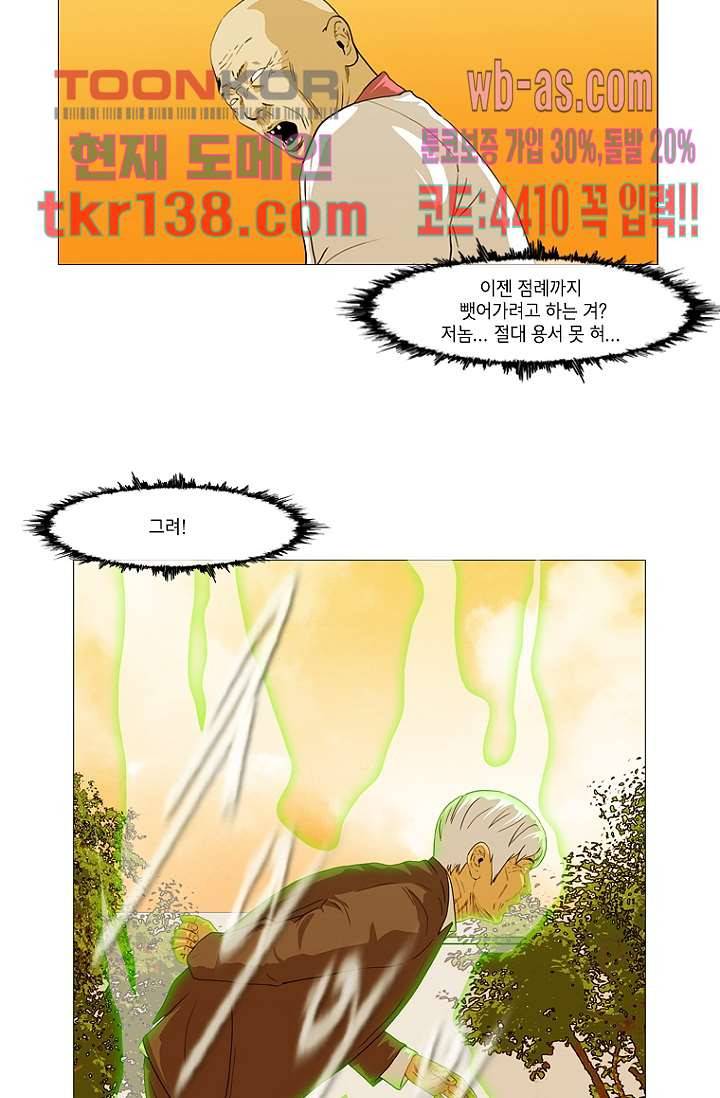 이장본색 50화 25