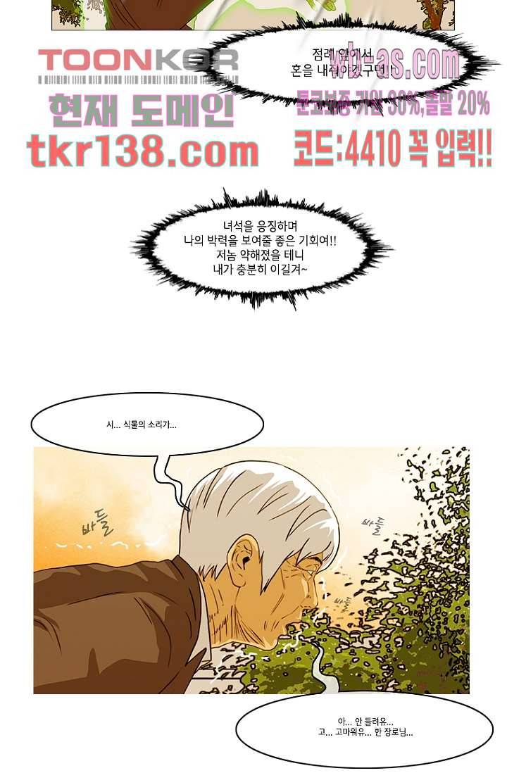 이장본색 50화 26