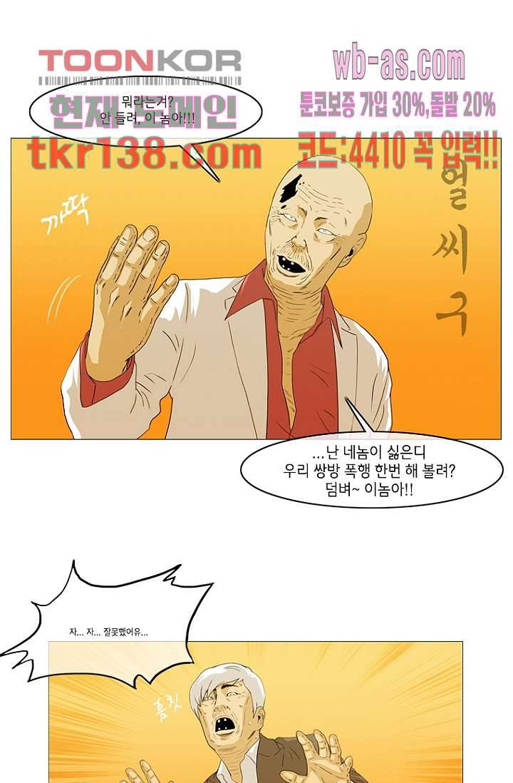 이장본색 50화 27