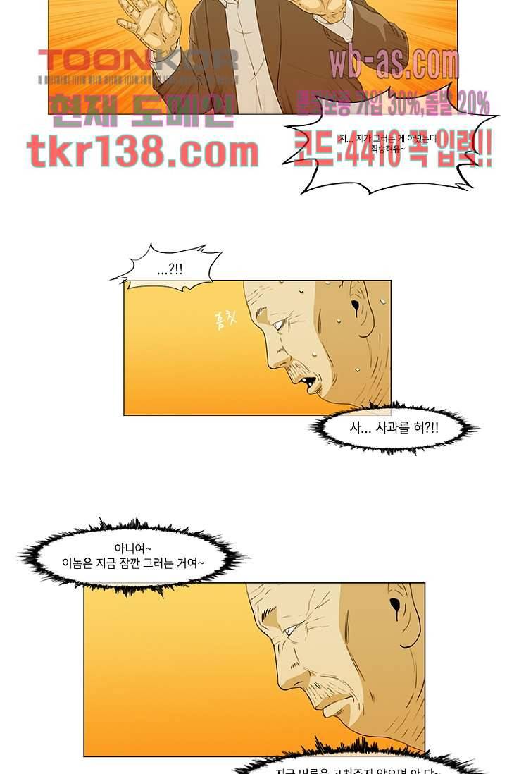 이장본색 50화 28