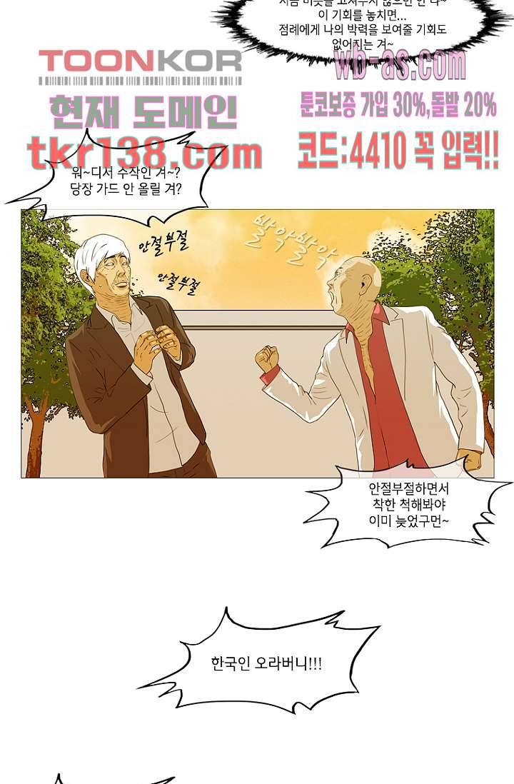 이장본색 50화 29