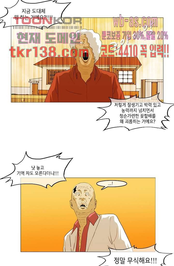 이장본색 50화 30