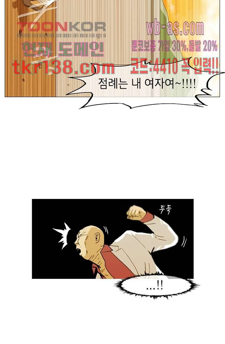 이장본색 50화 33