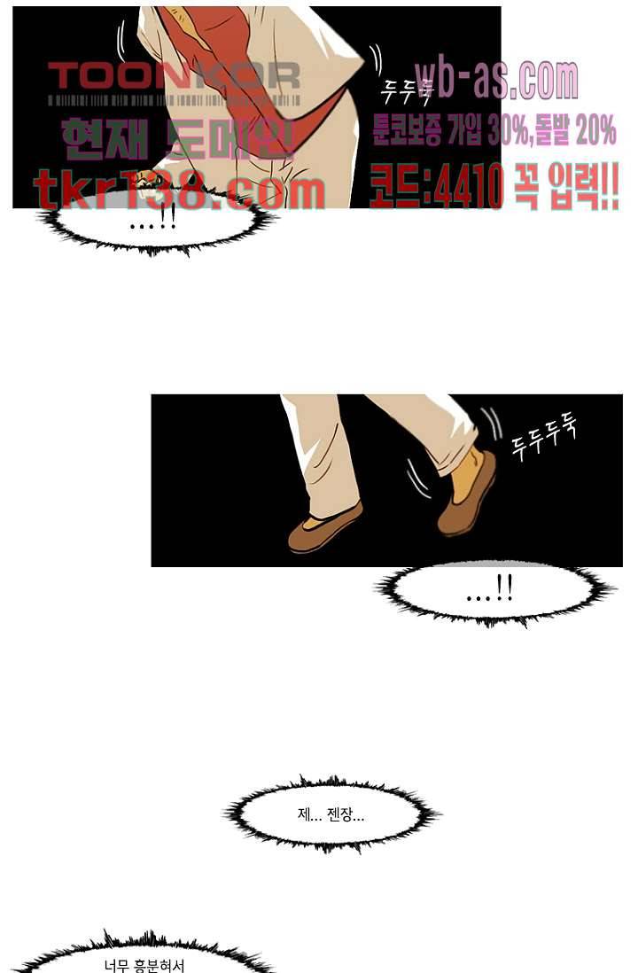 이장본색 50화 34
