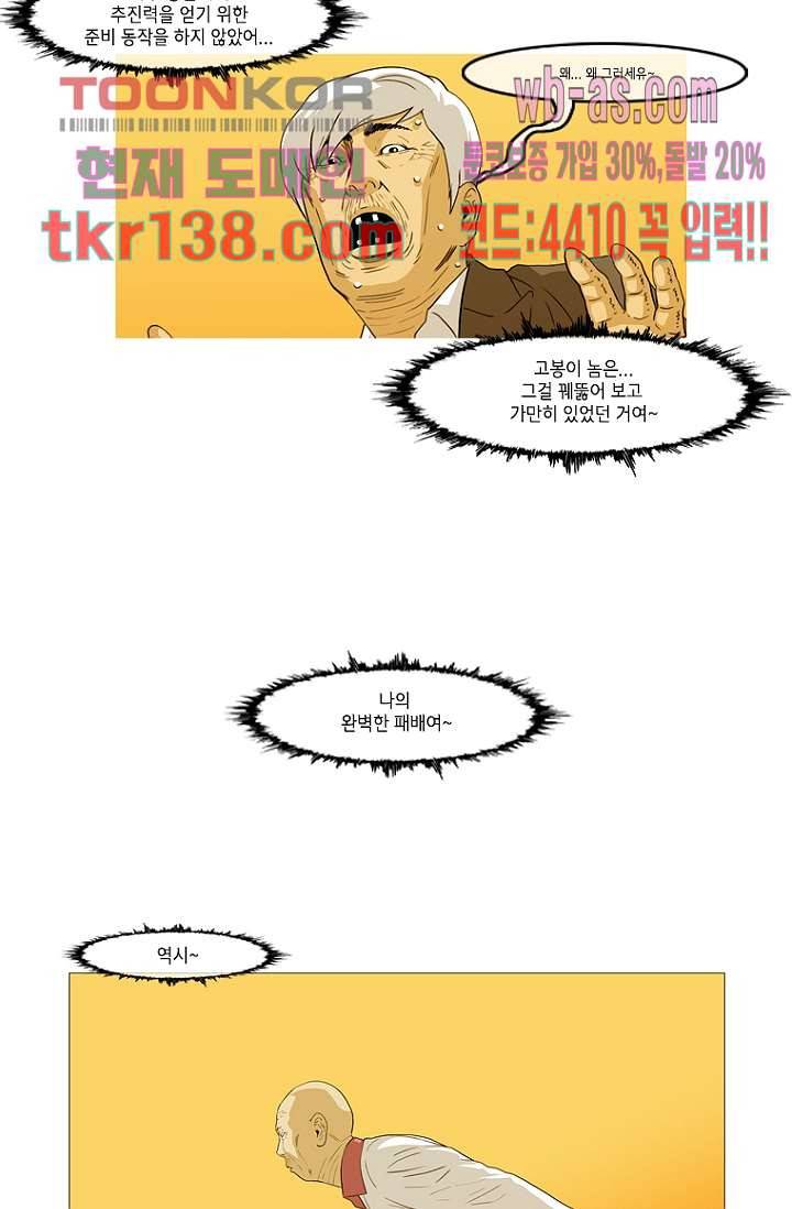 이장본색 50화 35