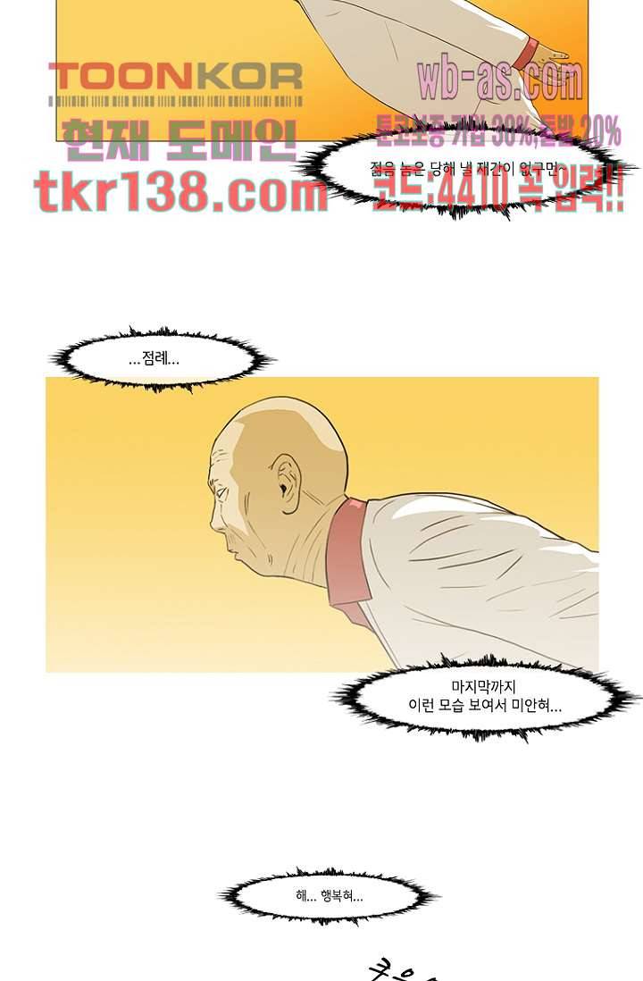 이장본색 50화 36