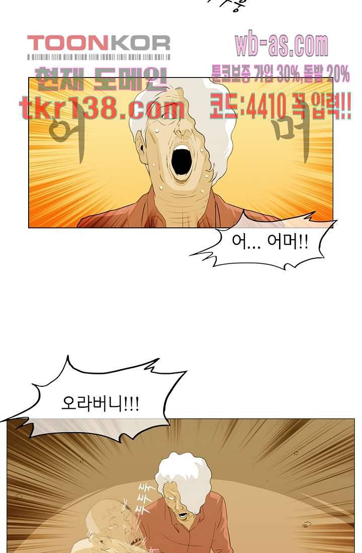 이장본색 50화 37