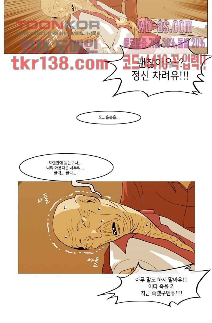 이장본색 50화 38