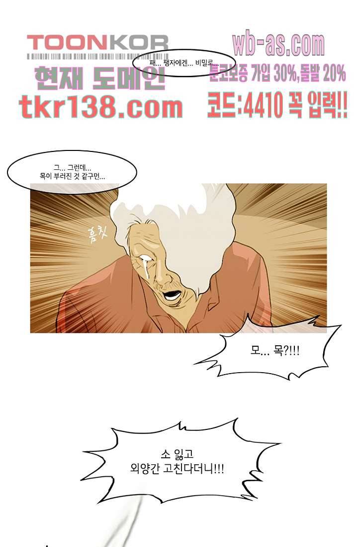 이장본색 50화 39