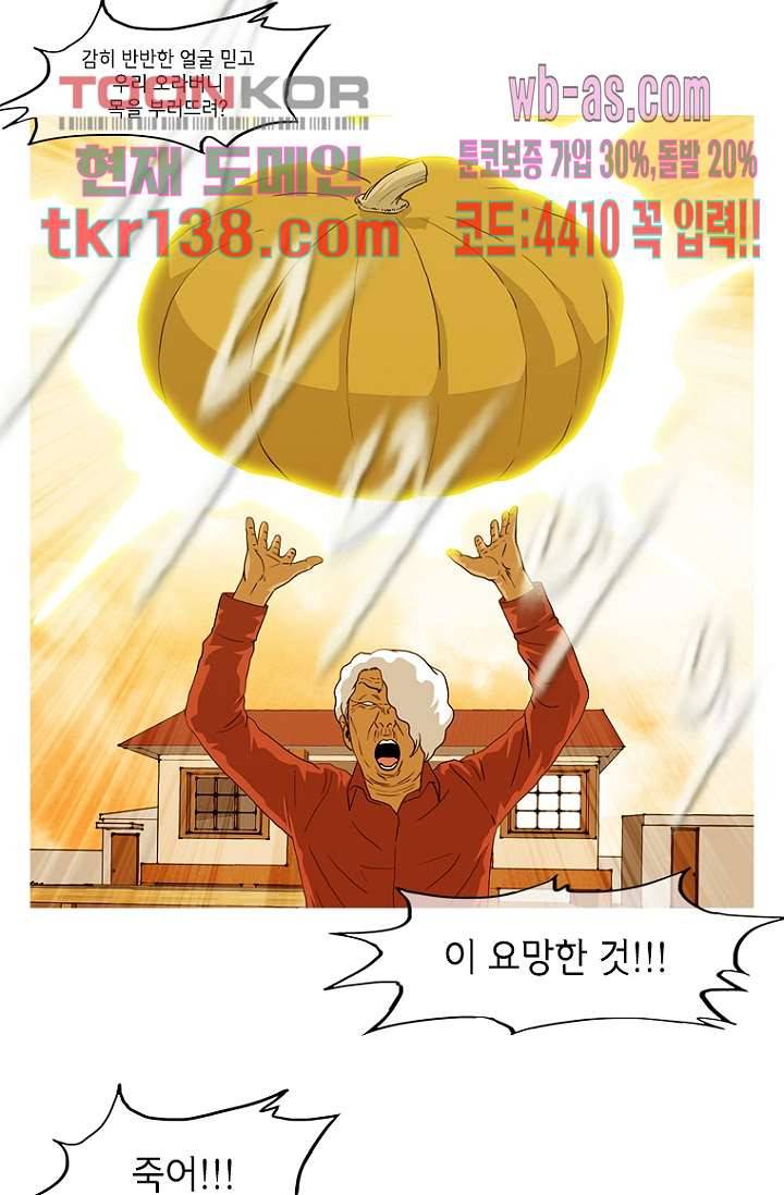 이장본색 50화 40