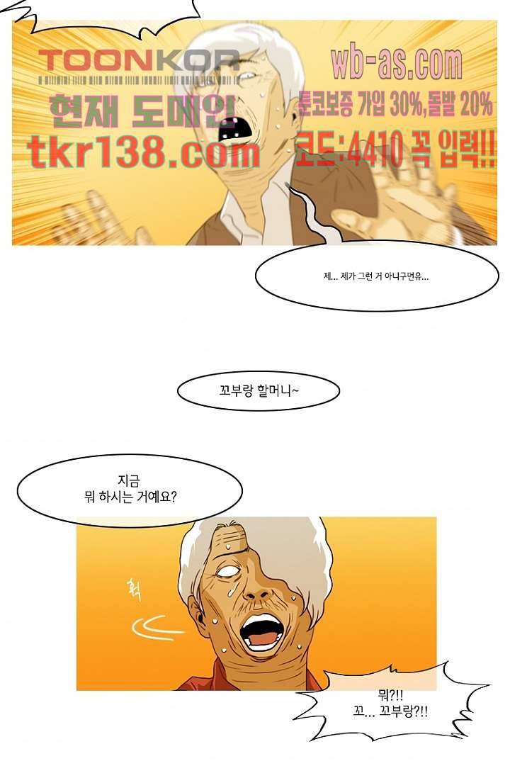 이장본색 50화 41