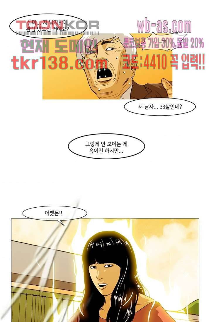 이장본색 50화 42