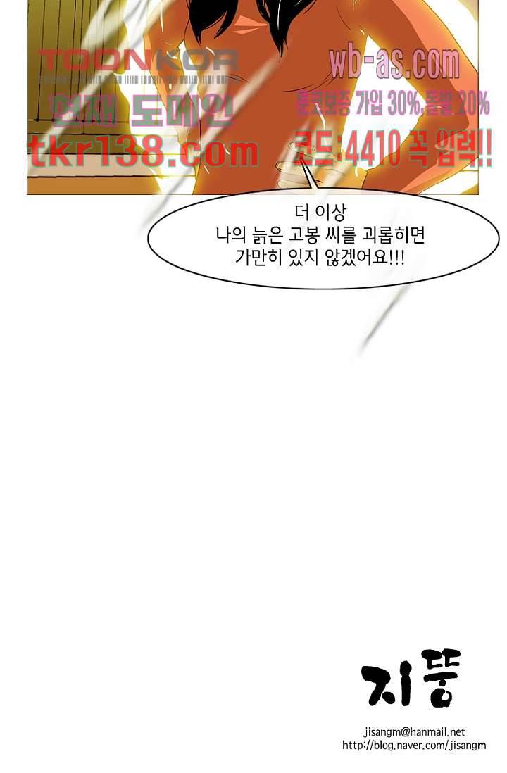 이장본색 50화 43