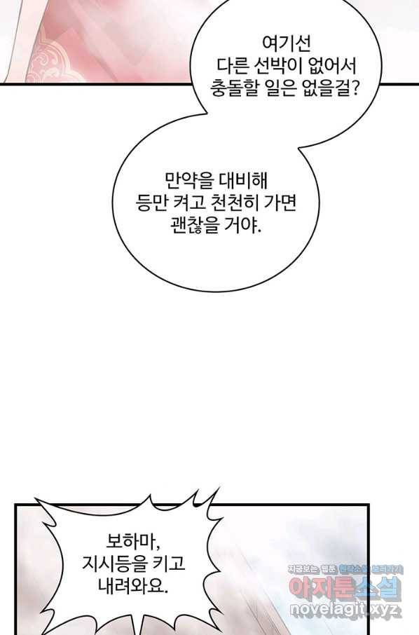 생존 마스터가 되었다 148화 4