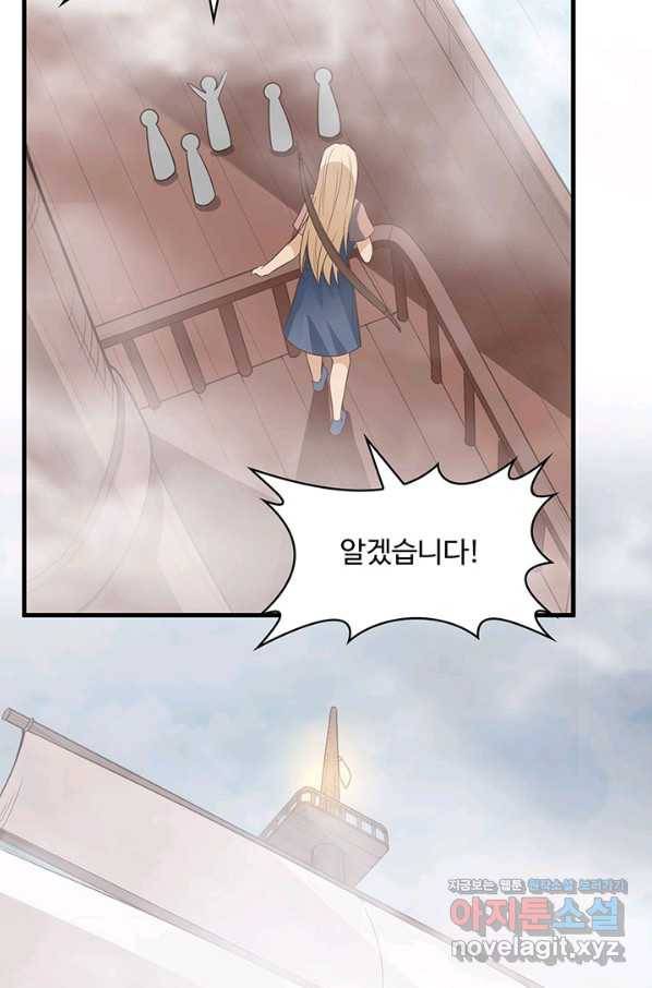 생존 마스터가 되었다 148화 5