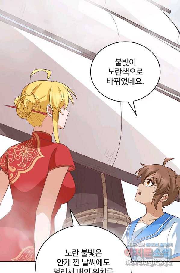 생존 마스터가 되었다 148화 6