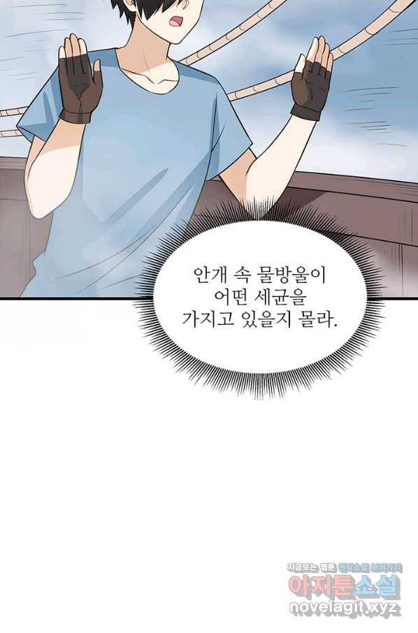 생존 마스터가 되었다 148화 8