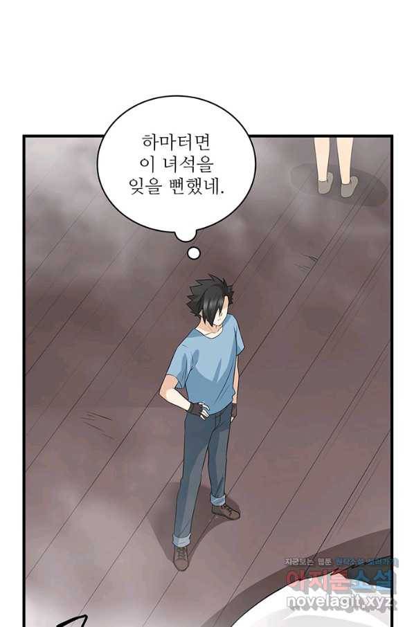 생존 마스터가 되었다 148화 9