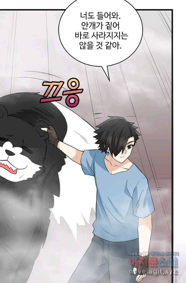 생존 마스터가 되었다 148화 11