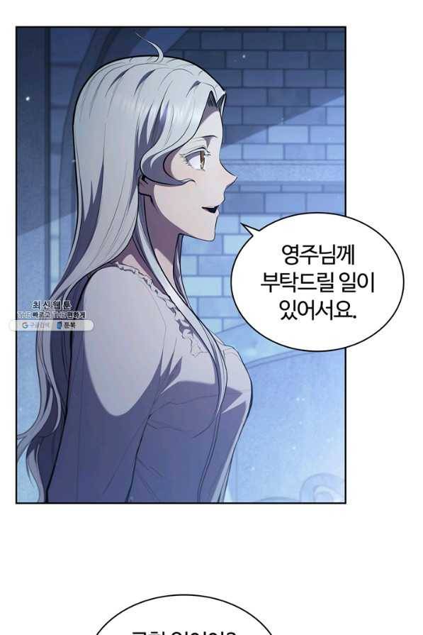 회귀했더니 공작 38화 6