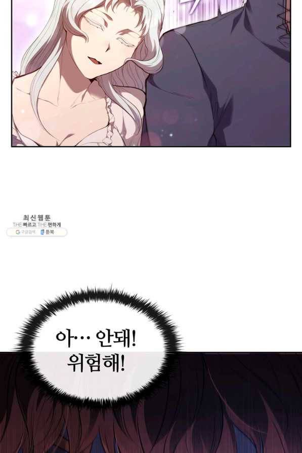 회귀했더니 공작 38화 10