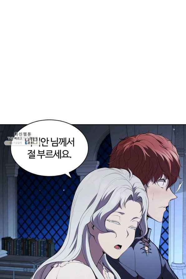 회귀했더니 공작 38화 13
