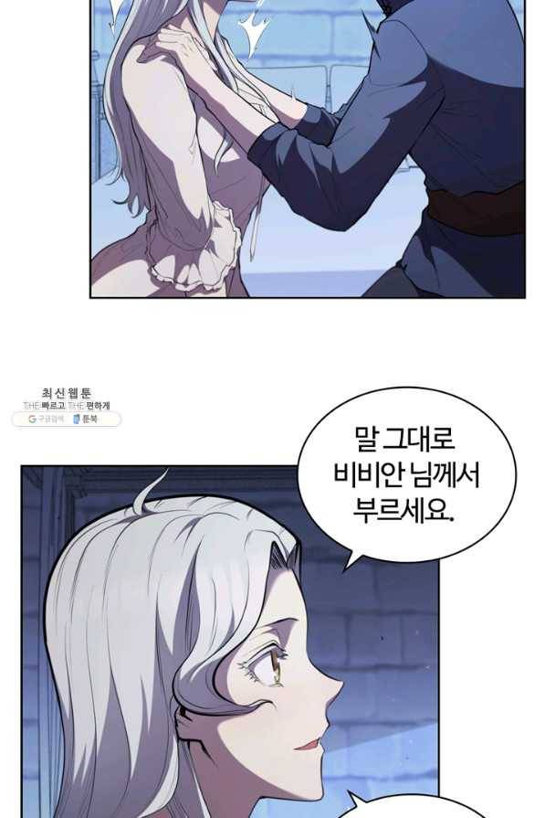 회귀했더니 공작 38화 15