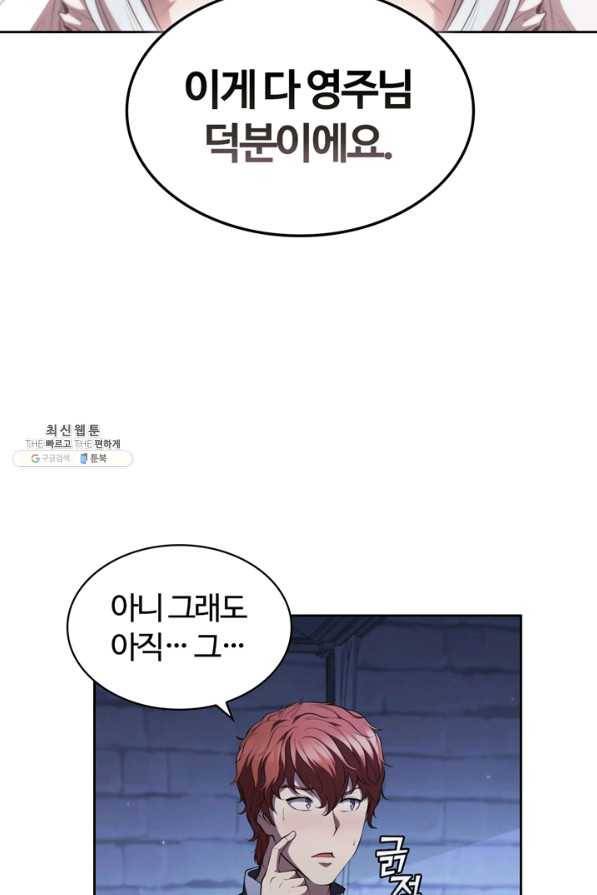 회귀했더니 공작 38화 22