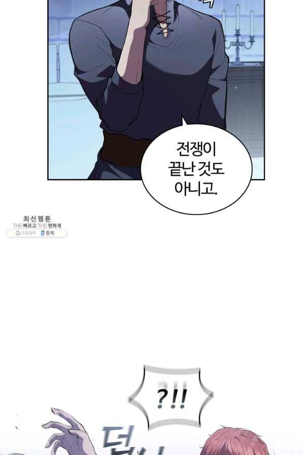 회귀했더니 공작 38화 23