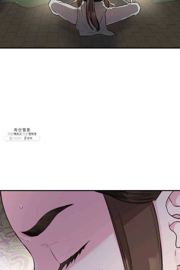 무협지 악녀인데 내가 제일 쎄! 77화 6