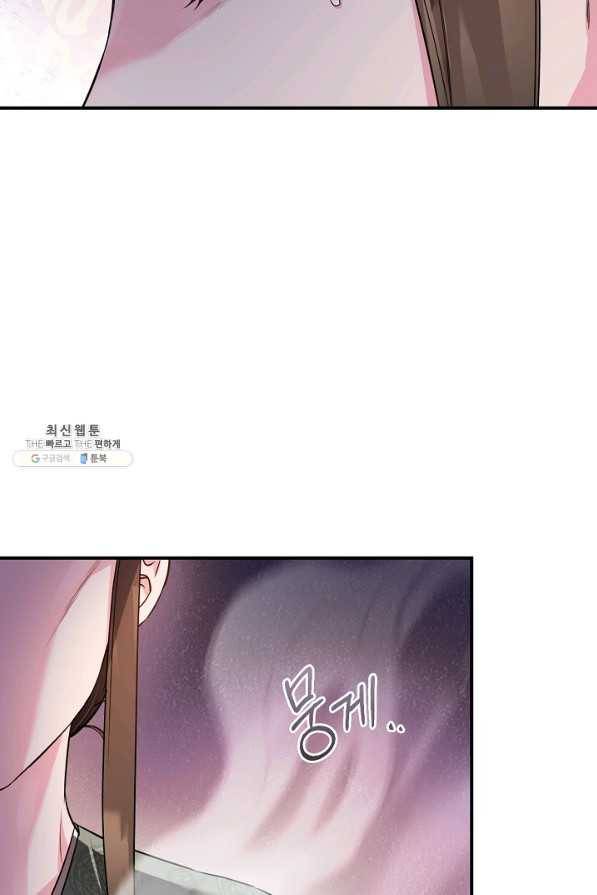 무협지 악녀인데 내가 제일 쎄! 77화 7
