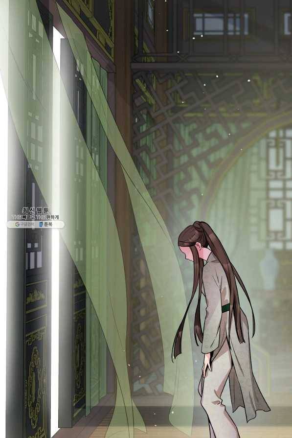 무협지 악녀인데 내가 제일 쎄! 77화 20