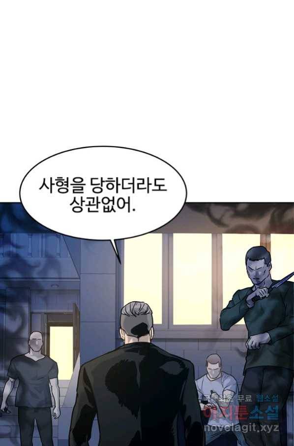갓 오브 블랙필드 시즌2 60화 1